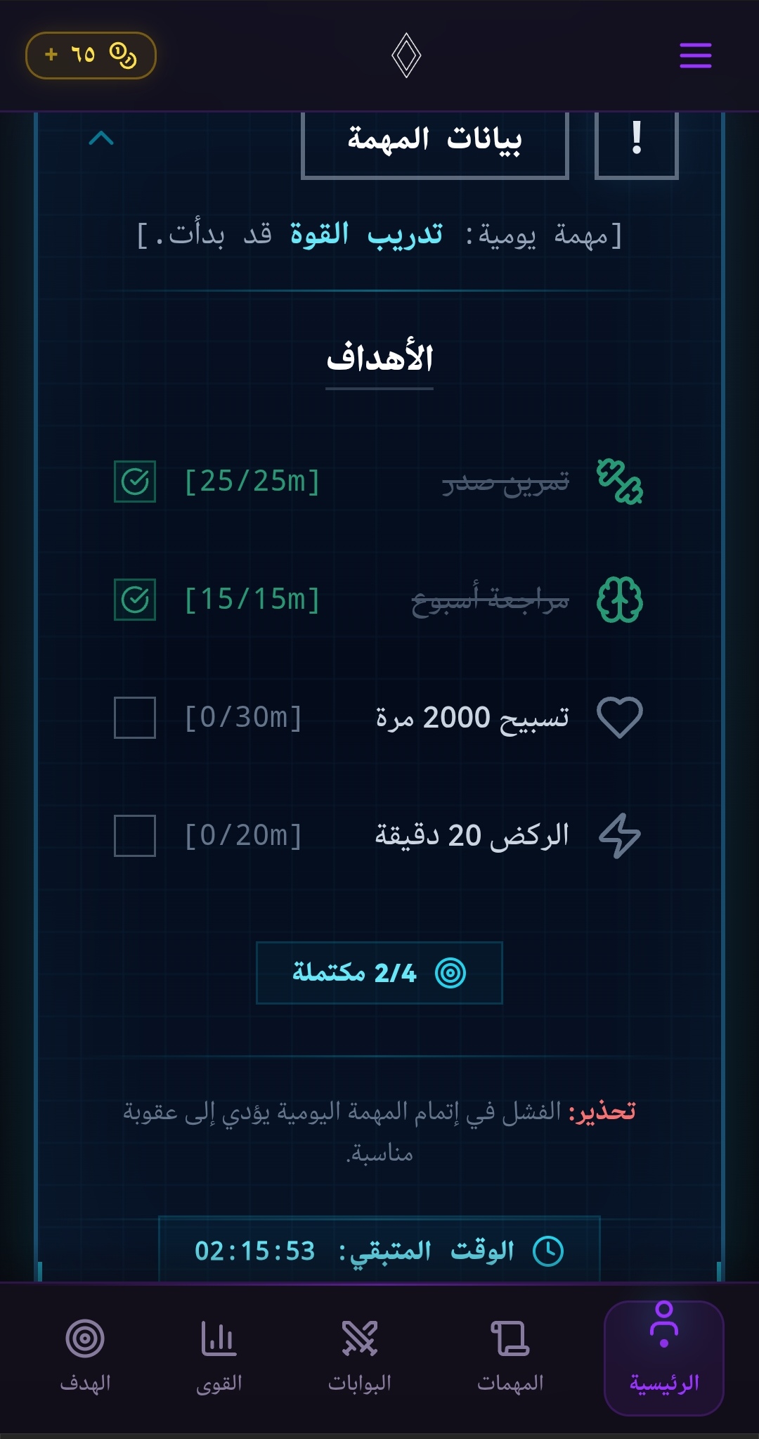 SETVOID Interface 2
