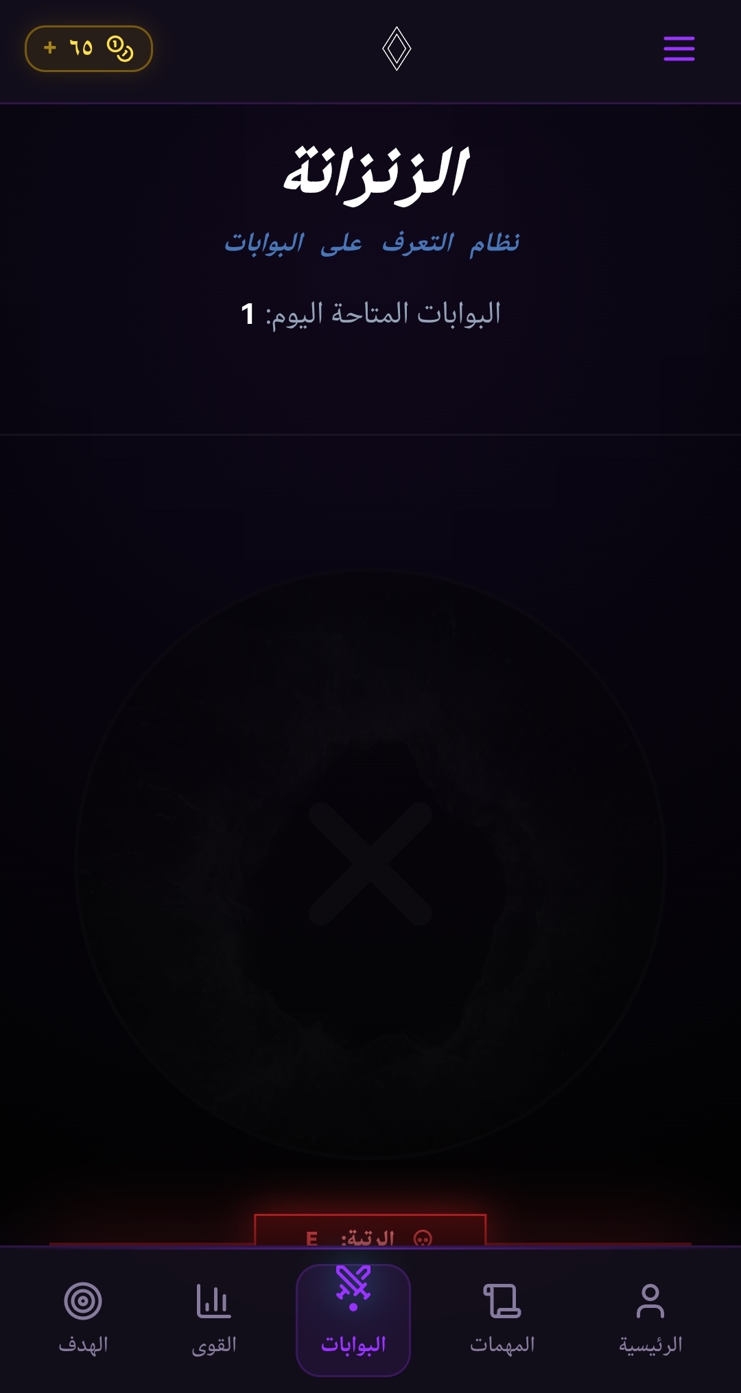 SETVOID Interface 6